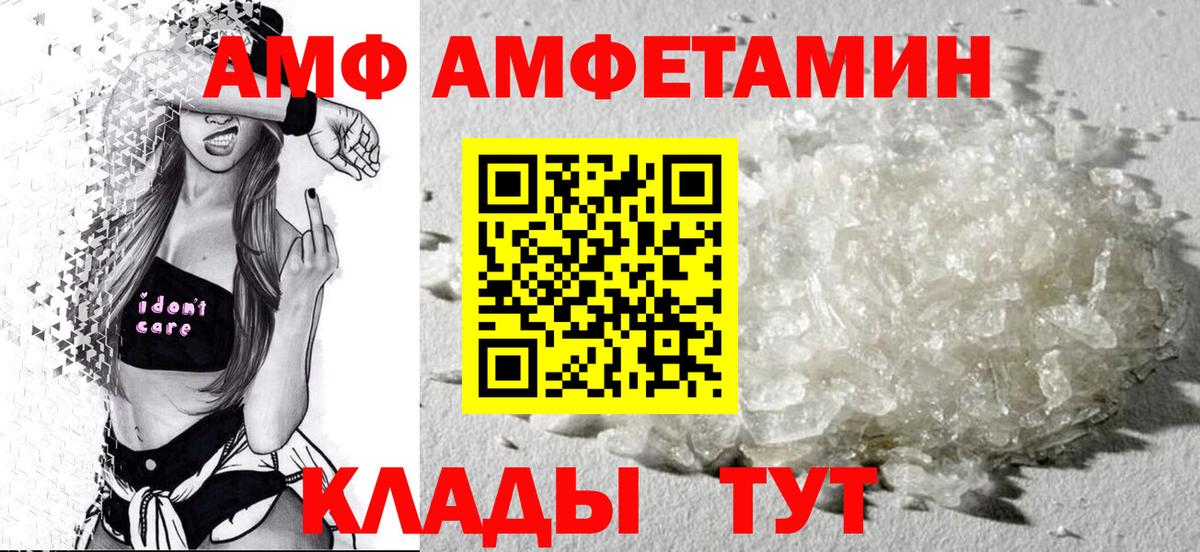 Гай  АМФЕТАМИН  Вход с VPN  Amphetamine VHQ  Amphetamine 