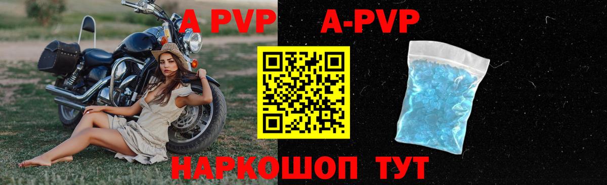 Alpha-PVP Crystall Гай