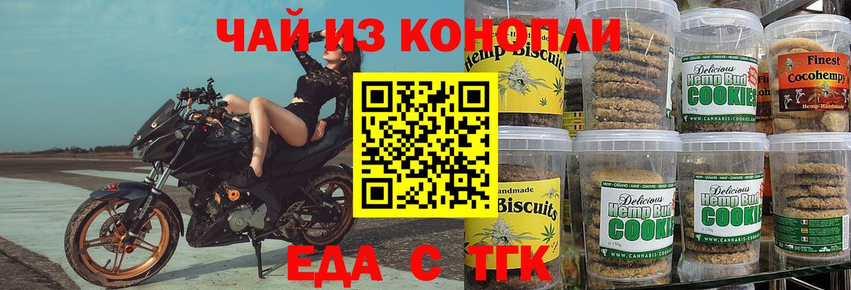 Гай  Еда ТГК конопля  Вход с VPN 