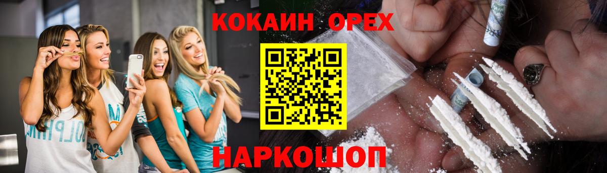 Кокаин FishScale Гай