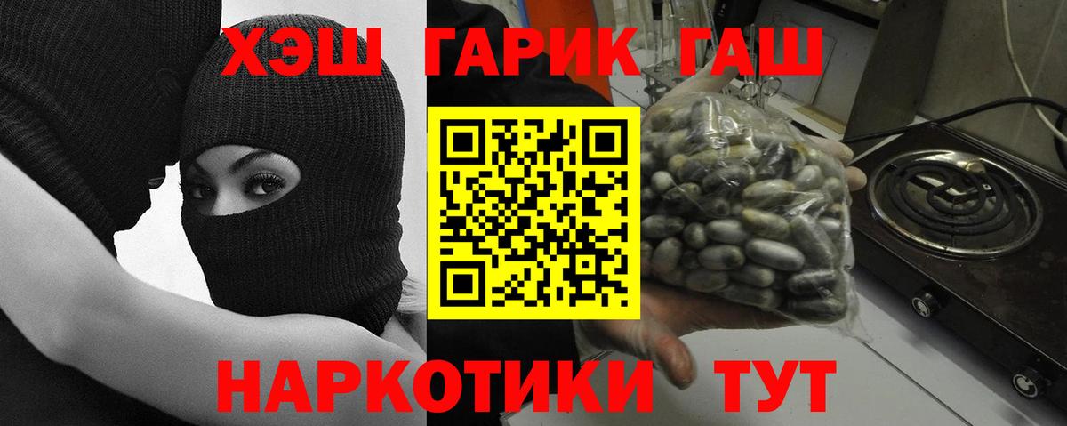 где можно купить наркотик  ГАШИШ Cannabis  ГАШИШ  Гай  Вход с VPN  Гашиш Изолятор 