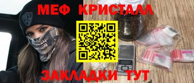 мефедрон VHQ Балаково