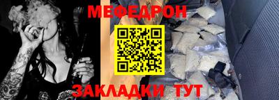мефедрон VHQ Балаково