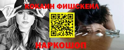 кокаин премиум Балахна