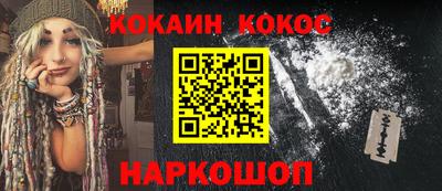 кокаин премиум Балахна