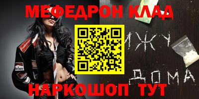 мефедрон VHQ Балаково