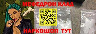 мефедрон VHQ Балаково