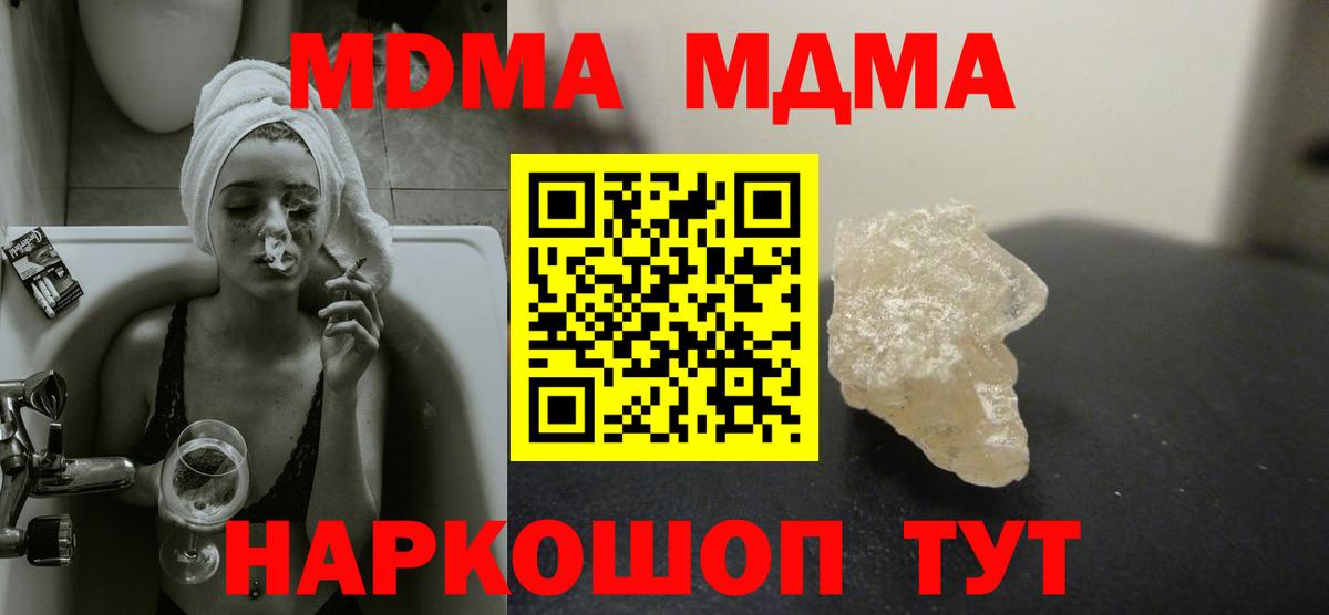 MDMA  MDMA crystal  Гай  Вход с VPN  MDMA VHQ 