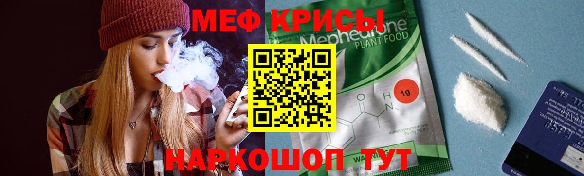 Меф  Гай