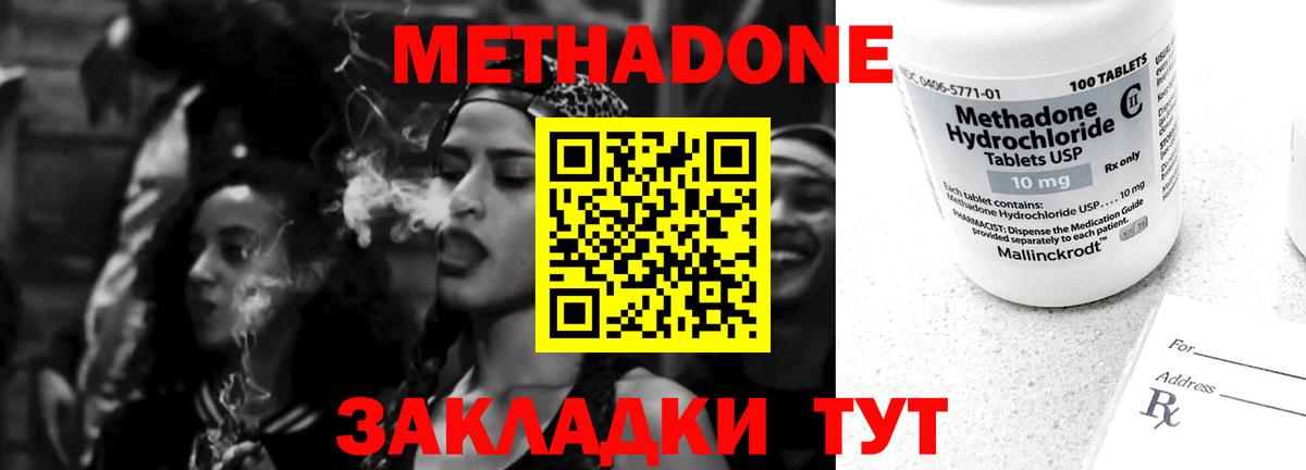 Гай  Метадон мёд  Метадон methadone  Вход с VPN 