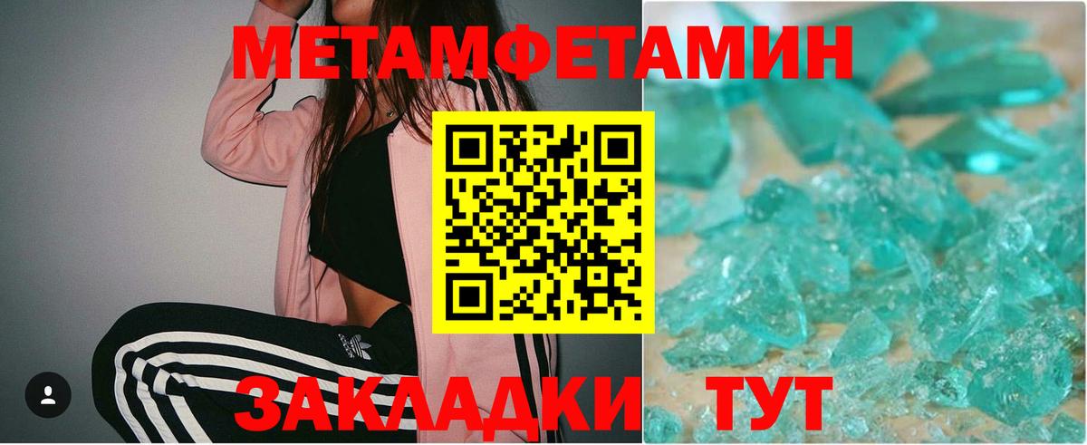 МЕТАМФЕТАМИН винт Гай