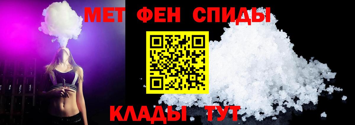 Метамфетамин  Первитин кристалл  Вход с VPN  Первитин кристалл  Гай 