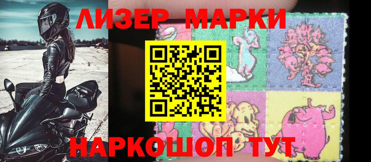 Наркотические марки 1500мкг Гай