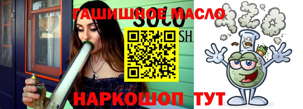 Гай  Дистиллят ТГК гашишное масло  Вход с VPN 