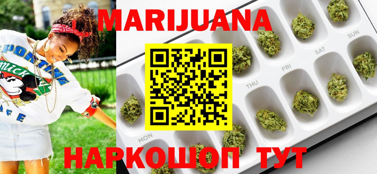 МАРИХУАНА LSD WEED  МАРИХУАНА индика  Вход с VPN  Гай  Канабис AK-47 